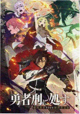 柚子漫画 机械心脏 封面