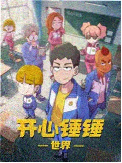 柚子漫画 一百种告别 封面